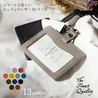 プレミアムレザー IDカードホルダー パスケース カードケース 高級 レディース メンズ 本革 牛革 スリム …