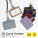 本革 IDカードホルダー シンプル 薄型 社員証 カードケース パスケース 高級 レディース メンズ 牛革 スリム シンプル…