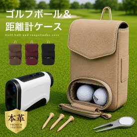【距離計＆ゴルフボールを美しく収納】高級 本革 ゴルフ 距離計ケース レーザー ポーチ ベルト カラビナ ボール 2個 収納 ティー グリーンフォーク おしゃれ 上質 高見え 人気 メンズ レディース 男性 女性 ゴルフ用品 ラウンド用品 ギフト プレゼント 誕生日 HANATORA