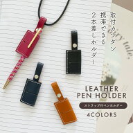 日本製 本革 首掛け ペンホルダー ネックストラップ 長さ 調節 可能 レザー メンズ レディース 眼鏡 メガ…
