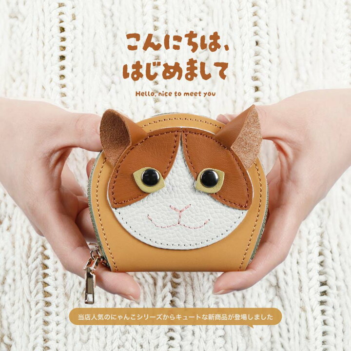 楽天市場】日本製 本革 ニャンコインケース アクセサリーケース  