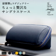 大切なサングラスを守る本革ケース 高級 レザー サングラスケース カバー 眼鏡 メガネ 入れ 収納 専用 大…