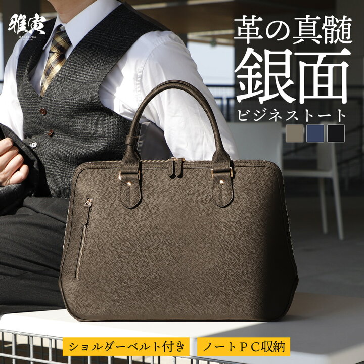 楽天市場】HANATORA プレミアムレザー ビジネスバッグ 2way ショルダー 
