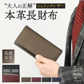 「持ち運びやすさを追求したスリムな設計」 本革 長財布 シンプル 薄い 高級 小銭入れ カード入れ 軽量 薄型 財布 カード収納 おしゃれ シュリンクレザー メンズ プレゼント レザー ブランド 人気 ギフト 誕生日 ブラック 黒 トープ ワイン レッド ネイビー HANATORA rqkh