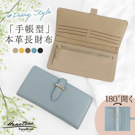 手帳型 本革 長財布 レディース プレゼント HANATORA