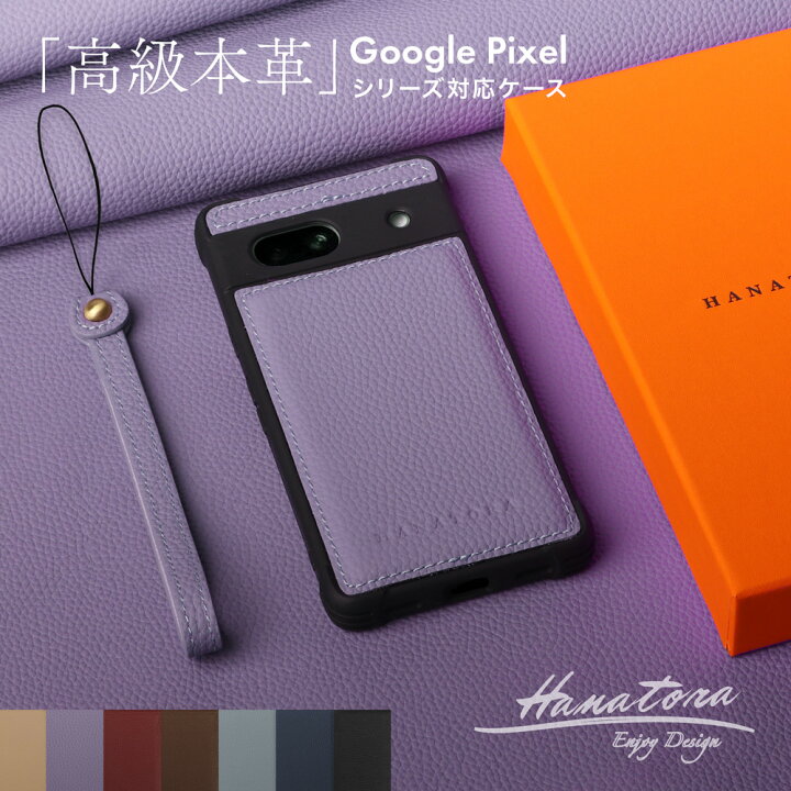 楽天市場】Google Pixel8 ケース カバー 本革 レザー 耐衝撃 落下防止 