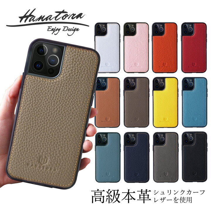楽天市場 Iphone13 ケース カバー 本革 レザー Iphonese 第2 第二世代 Iphone12 Pro Max Mini Iphonexr Iphone11 Iphonexs Iphonex Iphone 8 Plus おしゃれ 大人 かわいい かっこいい スマホケース アイフォン カバー シンプル メンズ レディース 衝撃に強い 高級 Hanatora