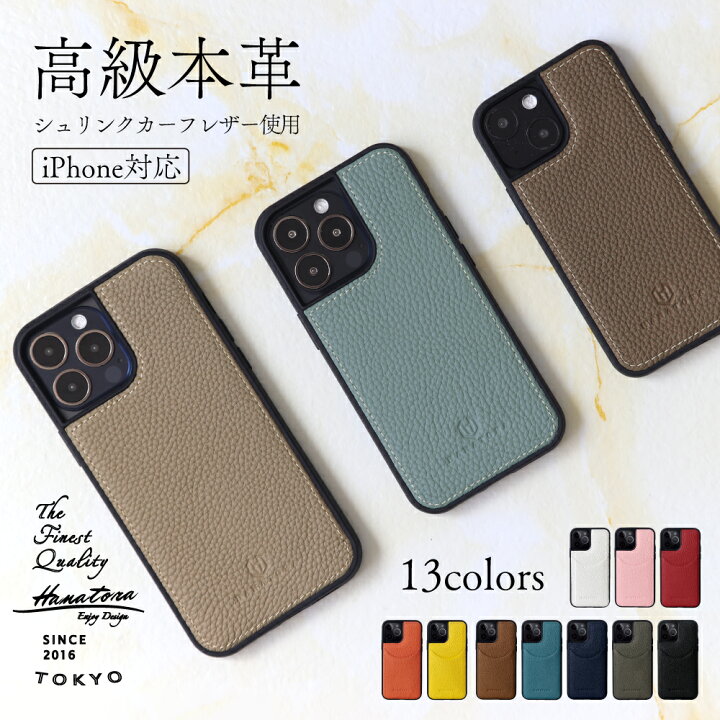 楽天市場 Iphone14 ケース カバー 本革 レザー Iphone13 Iphonese 第2 第二世代 Iphone12 Pro Max Mini Iphonexr Iphone11 Iphonexs Iphonex Iphone 8 Plus おしゃれ 大人 かわいい かっこいい スマホケース アイフォン カバー シンプル メンズ レディース 高級 Hanatora