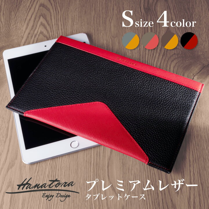 楽天市場 本革 Ipad Mini 対応 スリーブ ケース カバー タブレット 高級 レザー アイパッド ミニ 汎用 ケース バイカラー おしゃれ かわいい 可愛い タブレットケース 被らない ポケット 袋 メンズ レディース 金具なし ファスナーなし バッグインバッグ Hanatora