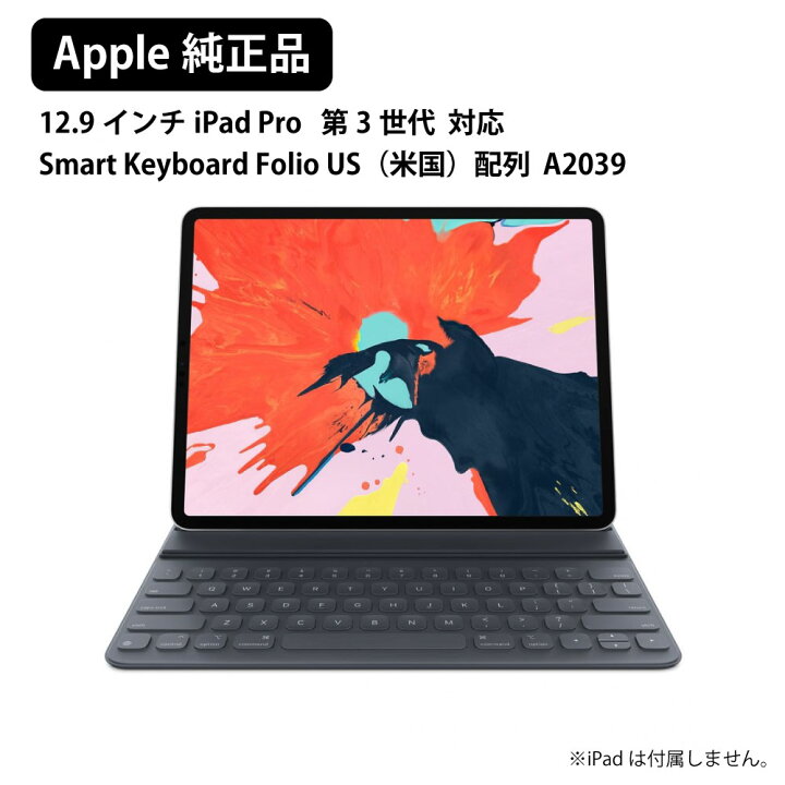 Apple 純正 Smart Keyboard Folio A2039 US配列 スマートキーボード アップル iPad pro  12.9インチ 第3世代 対応 キーボード 英語 英字 apple アイパッド 純正品 未開封品 キーボード 無線 ワイヤレス MU8H2TE/A  キングモバイル