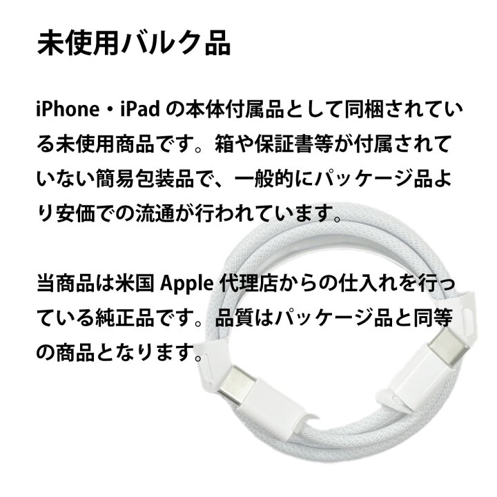 楽天市場】Apple 純正 Type-C ケーブル タイプC 新品バルク品 充電 