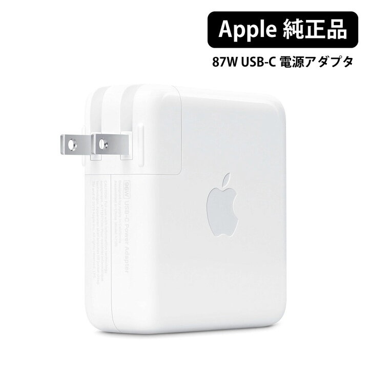 楽天市場】新品 Apple 純正 アップル 87W USB-C 電源アダプタ Type-C 