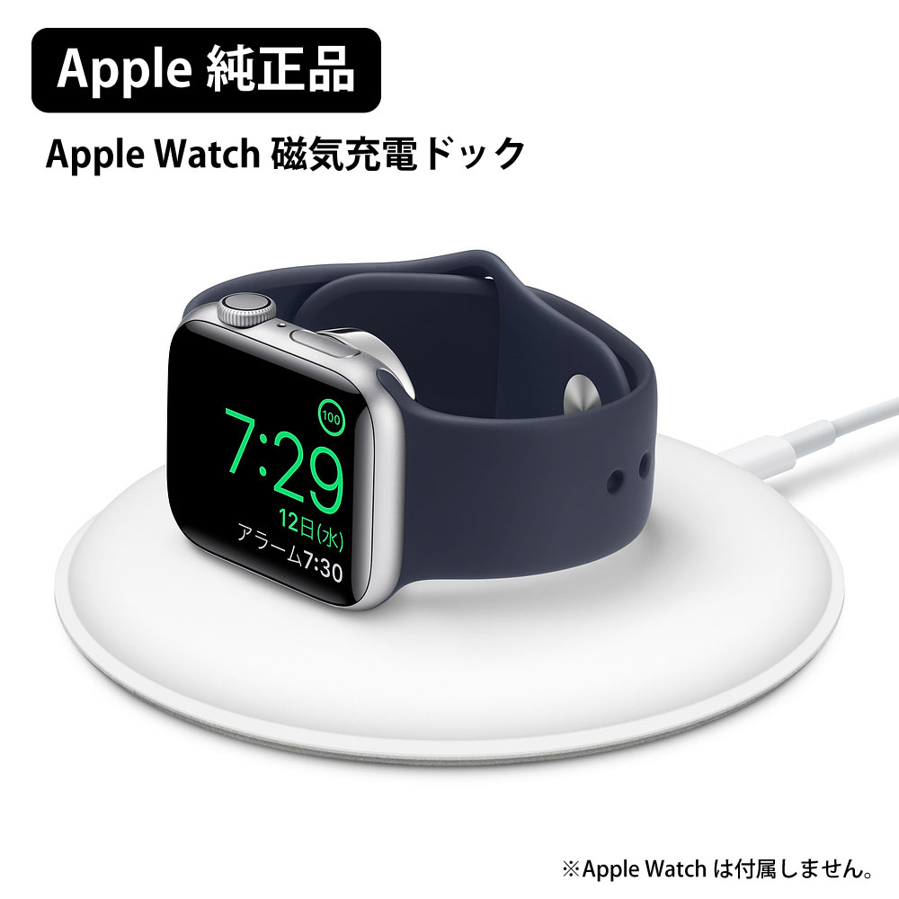 Apple 純正 アップル Apple Watch 磁気充電ドック ワイヤレス 充電 ドック コネクタ 無線 非接触 給電 Lightning -  USBケーブル ライトニング 38mm 40mm 42mm 未使用品 未開封品 MLDW2AM/A A1714 | キングモバイル