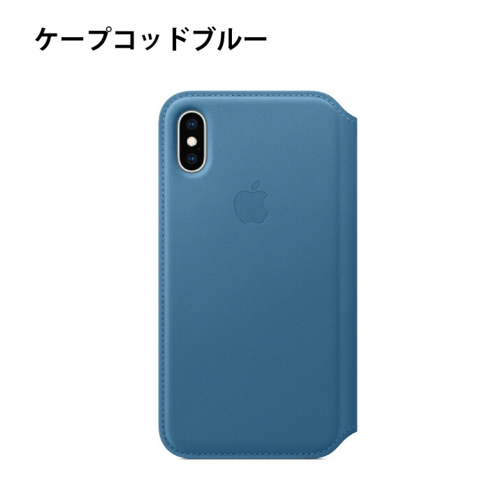 楽天市場】Apple 純正 アップル iPhoneX iPhone XSMax レザーフォリオ 