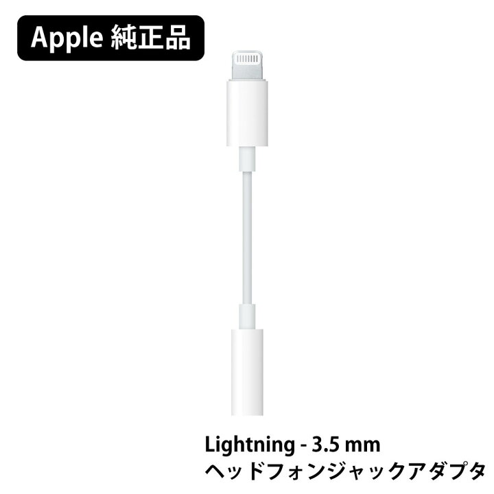 高い素材】 iPhone イヤホン変換アダプター イヤホンジャック 3.5mm 2つセット