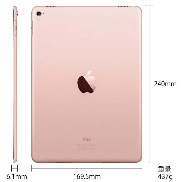 楽天市場】Apple iPad Pro Wi-Fi 9.7 インチ 32GB ローズゴールド  