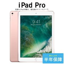 楽天市場】iPad Pro 9.7 Wi-Fi 32GBの通販