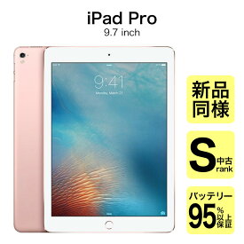 極美品 Apple iPad Pro 9.7 インチ Wi-Fi 32GB ローズゴールド アップル アイパッド プロ タブレット 無線 Bluetooth 動画 視聴 ネット 閲覧 読書 子供 プレゼント 液晶 約 10インチ 本体 WiFi ワイファイ 純正品 2016 第1世代 A1673 ipad