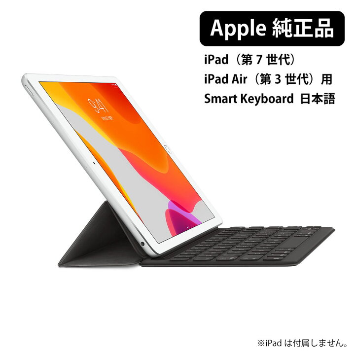 楽天市場】新品 Apple 純正 アップル iPad（第8世代）・iPad（第7世代  