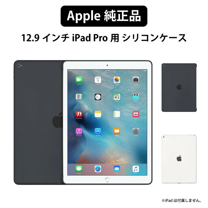楽天市場】Apple 純正 アップル iPad Pro 12.9 インチ 第1世代 第2世代 
