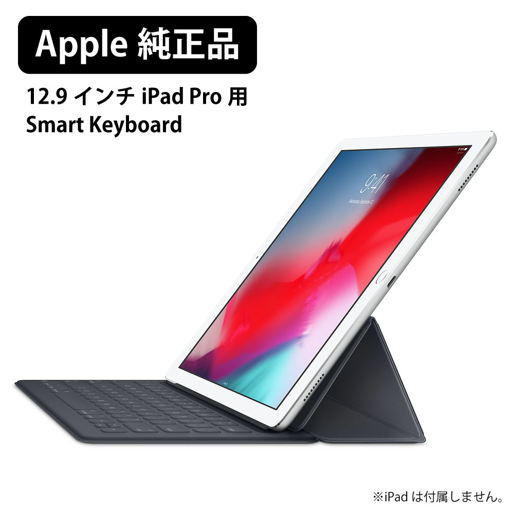 人気ランキング Apple 日本語 Keyboard Smart 10.5インチタブレット用 PC周辺機器