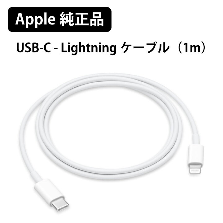 1本1m iPhone 充電器データ転送 ライトニングケーブル (A3) 通販