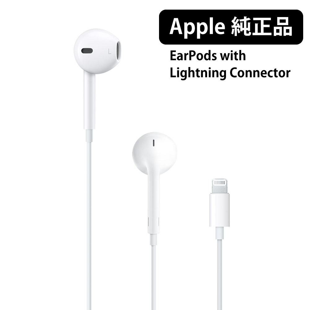値下げ中！純正Apple EarPods with Lightning イヤホン - 通販 