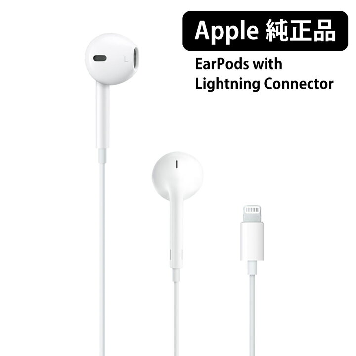 2個セットApple 純正 イヤホン Lightningアップル iPhone