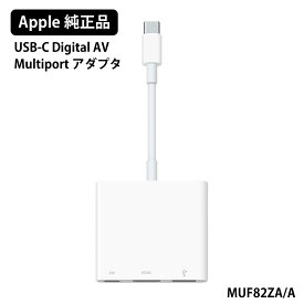 楽天市場 Apple 純正 変換 アダプタの通販