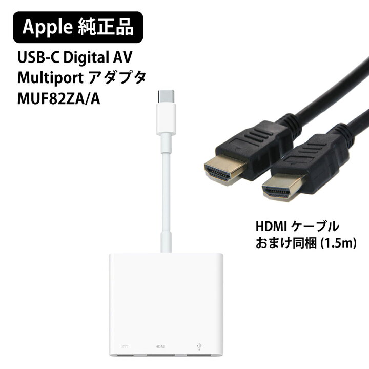 楽天市場】新品 Apple 純正 アップル USB-C Digital AV Multiport 