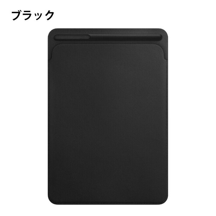 楽天市場】Apple 純正 アップル 10.5 インチ iPad Pro 用 レザー 