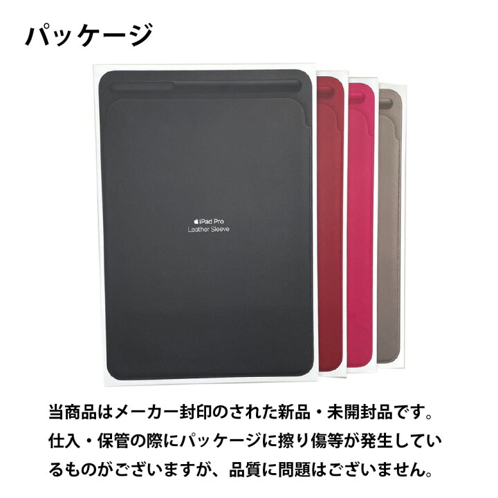 楽天市場】Apple 純正 アップル 10.5 インチ iPad Pro 用 レザー 