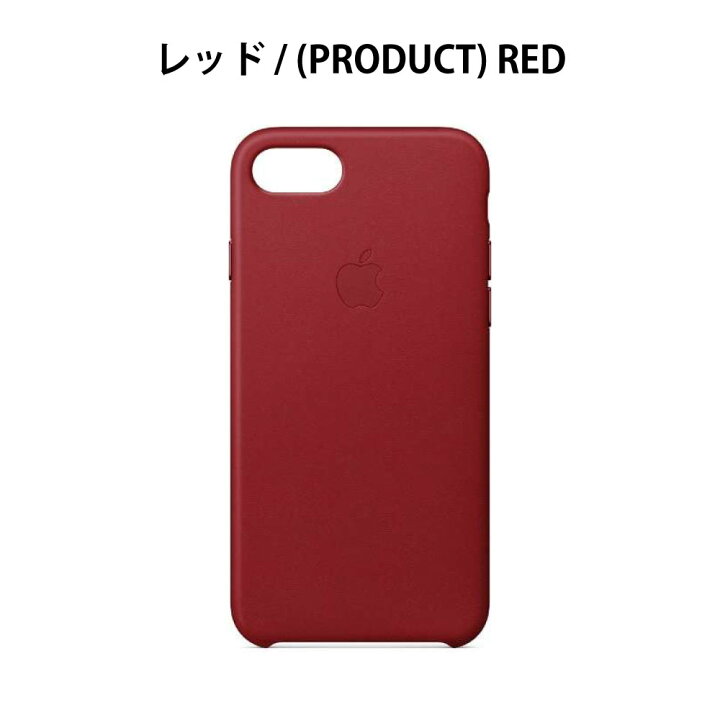 楽天市場】Apple 純正 アップル 本革 レザーケース iPhone8 iPhoneSE 