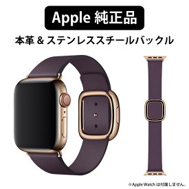 アップル 純正 Apple Watch 本革 40mm 38mm ケース用 モダンバックル ステンレススチールバックル レザー アップルウォッチ バンド ベルト おしゃれ メンズ レディース アクセサリー apple watch series 5 6 SE band applewatch5 applewatchSE applewatch6 革 パープル 紫