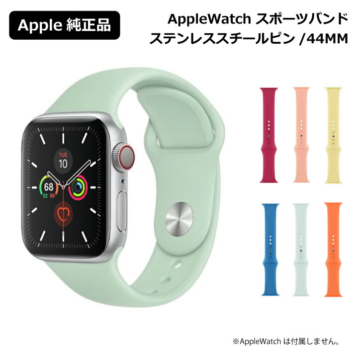 楽天市場】Apple 純正 アップルウォッチ スポーツバンド 44mm 42mm  