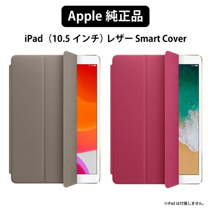 楽天市場】Apple 純正 アップル 10.5 インチ iPad Pro 用 レザーSmart  