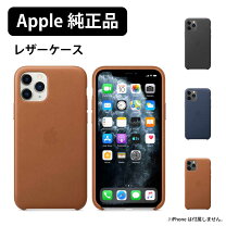 楽天市場】apple純正 ケース iphone11proの通販