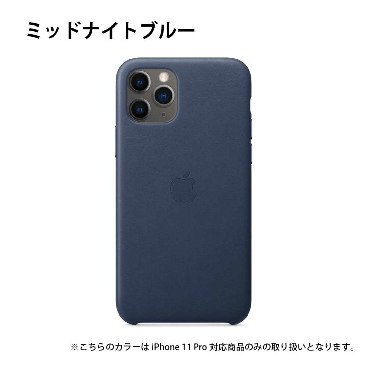 楽天市場】新品 APPLE 純正 アップル レザーケース iPhone 11 Pro 