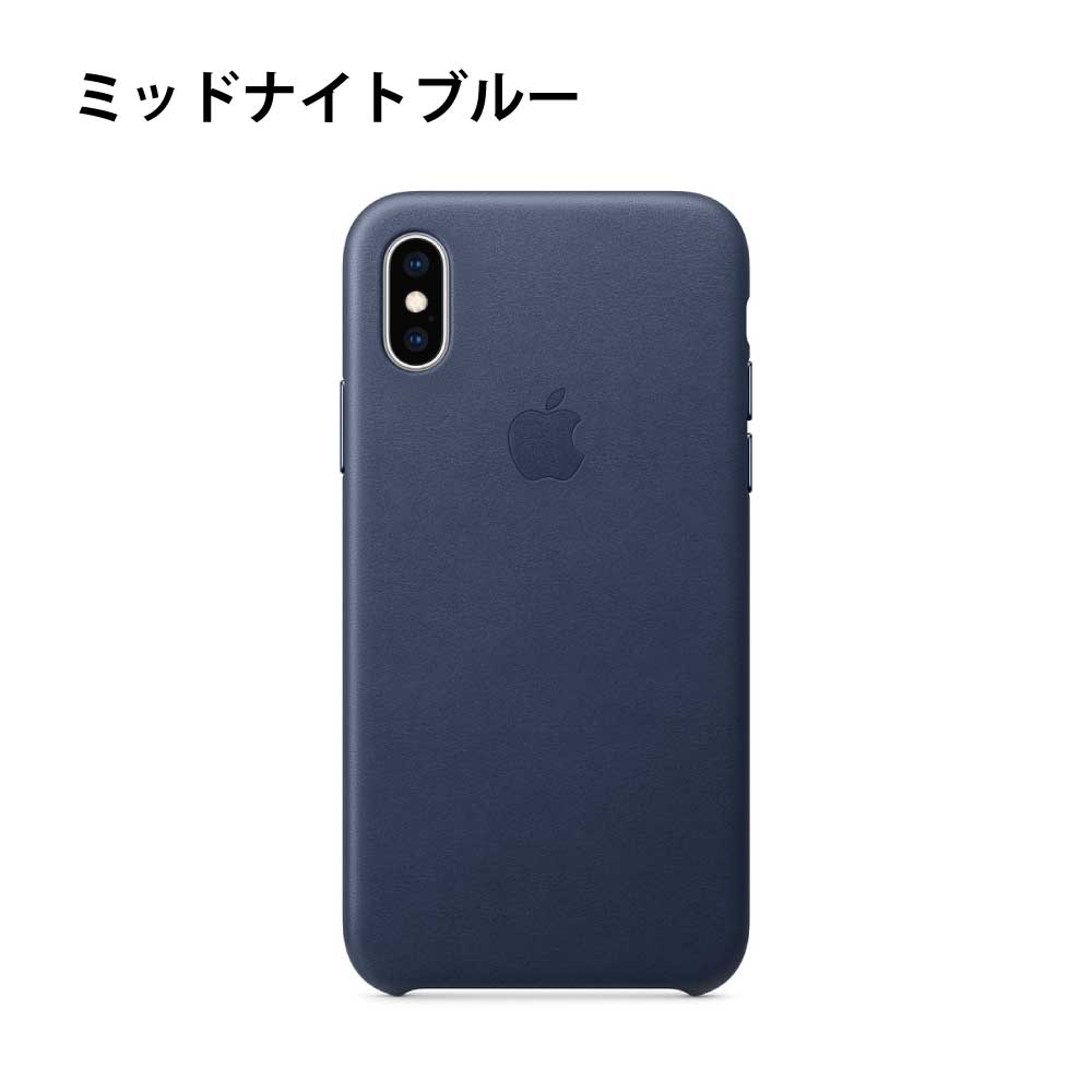 楽天市場】Apple 純正 アップル 本革 レザーケース iPhoneXS 