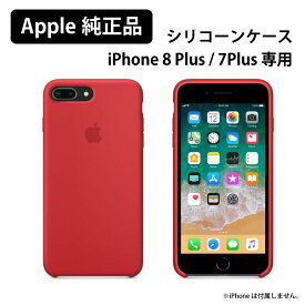 楽天市場 Apple 純正 シリコンケースの通販 楽天市場 Apple 純正 シリコンケースの通販