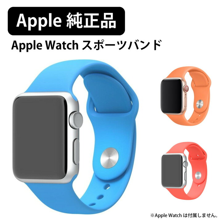 楽天市場】Apple 純正 アップルウォッチ スポーツバンド 38mm 40mm  
