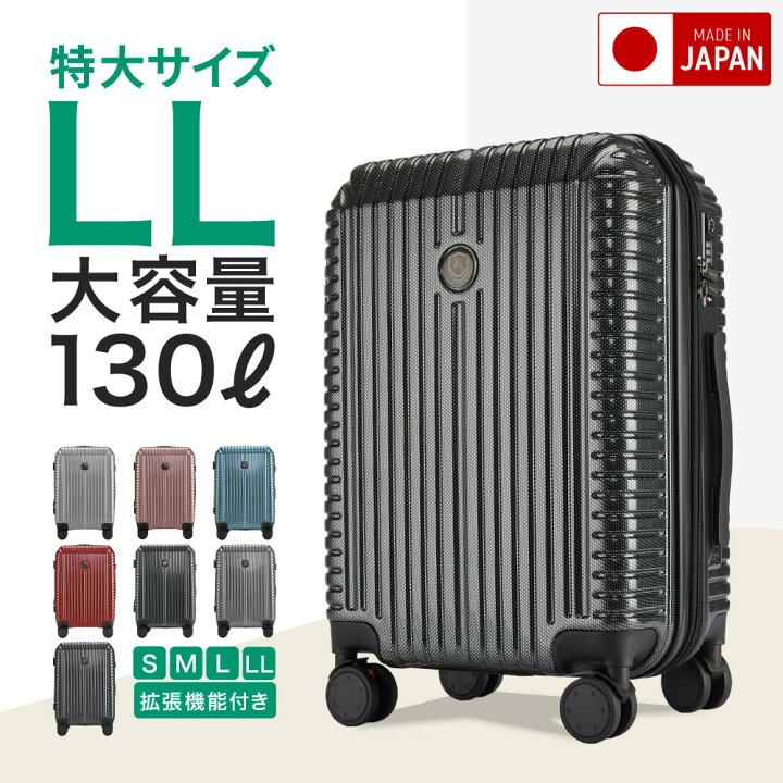 楽天市場】LLサイズあり 特大 スーツケース 拡張 軽量 6泊7日 5泊6日 