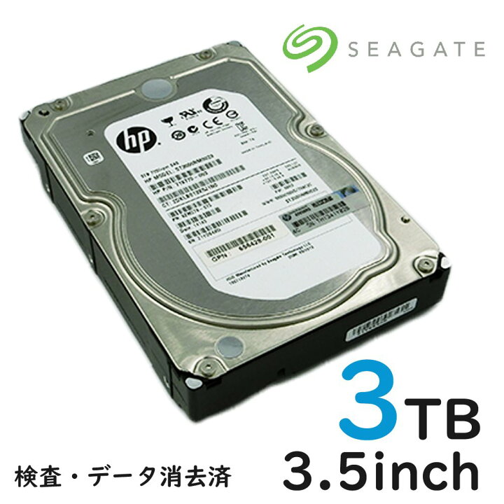 楽天市場】中古 SAS サーバー用 内蔵ハードディスク 3TB （3000GB）3.5 