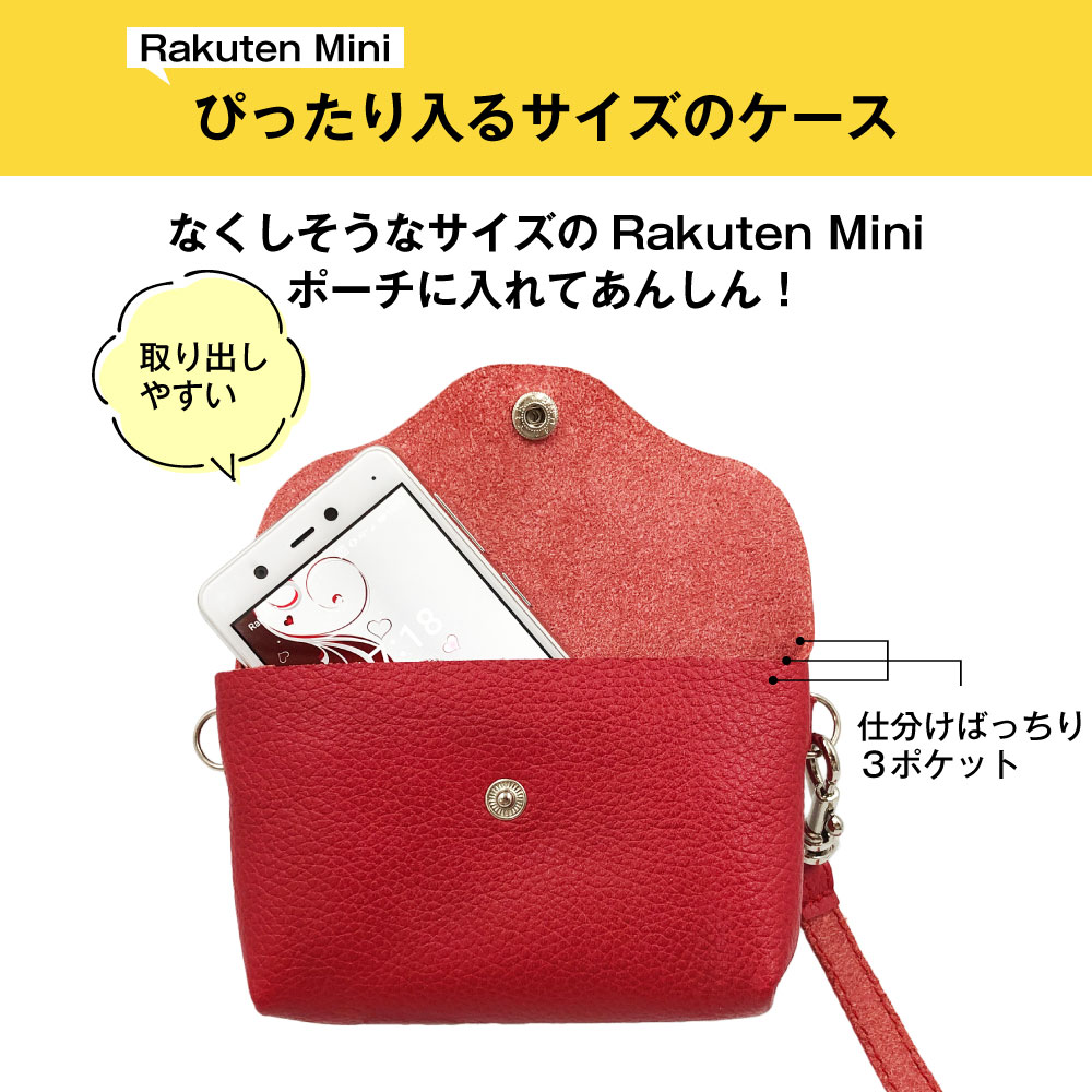 楽天市場】Rakuten Mini ケース カバー 日本製 レザー 本革 ミニポーチ 
