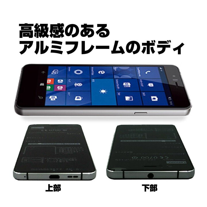 楽天市場 新品 未使用 Simフリー スマートフォン 503lv ブラック 液晶5 0インチ シムフリー Windows モバイル Lenovo レノボ ブラック 黒 Simfree スマホ スマートホン 白ロム 格安スマホ Simfree キングモバイル