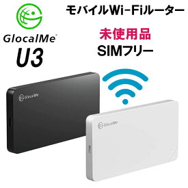 中古 未使用品 Wi-Fi モバイル ルーター GlocalMe U3 GLMU19A02 ホワイト ブラック 10台 同時接続 可能 コンパクト ホームルーター ワイファイ wifi SIM フリー ポケット データ通信 ネットワーク タブレット スマホ パソコン とデータをシェア モバイルルーター ワイファイ