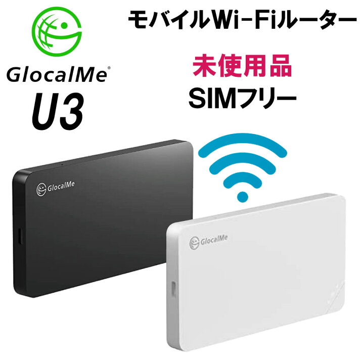 楽天市場】中古 未使用品 Wi-Fi モバイル ルーター GlocalMe U3  