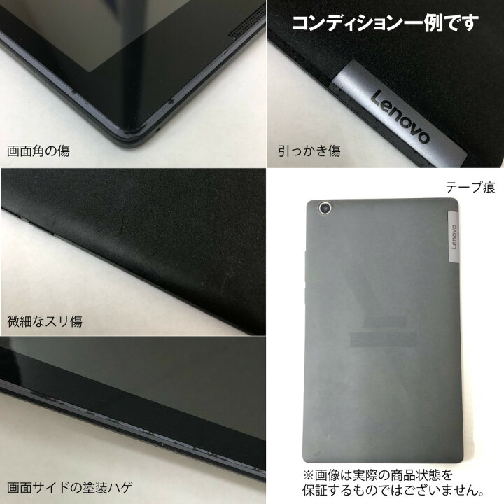 楽天市場】中古Cランク SIMフリー 8インチ タブレット 601LV Lenovo 