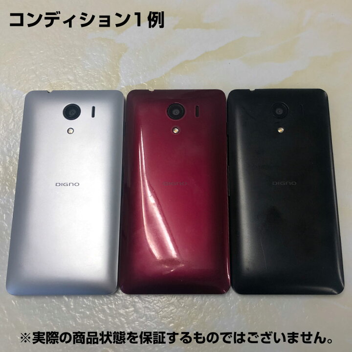 楽天市場】中古Cランク SIMフリー スマートフォン 602KC 京セラ DIGNO 