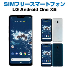 中古Sランク SIMフリー スマートフォン Android One X5 6.1インチ ホワイト ブルー LG シムフリー android アンドロイド simfree スマホ スマートホン 白ロム 本体 格安スマホ ネットワーク利用制限「ー」 赤ロム永久保証 スマート 安心 使いやすい